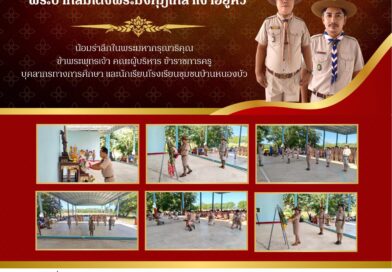 กิจกรรม วันสมเด็จพระมหาธีรราช ประจำปี พ.ศ. 2568