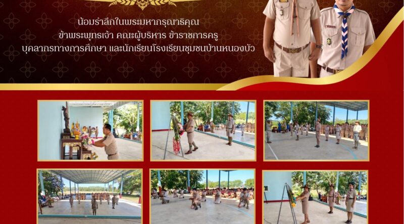 กิจกรรม วันสมเด็จพระมหาธีรราช ประจำปี พ.ศ. 2568