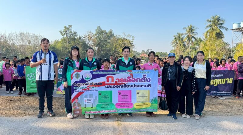 กิจกรรมเดินรณรงค์และประชาสัมพันธ์การเลือกตั้งสมาชิกสภาผู้แทนราษฎรและการออกเสียงประชามติ